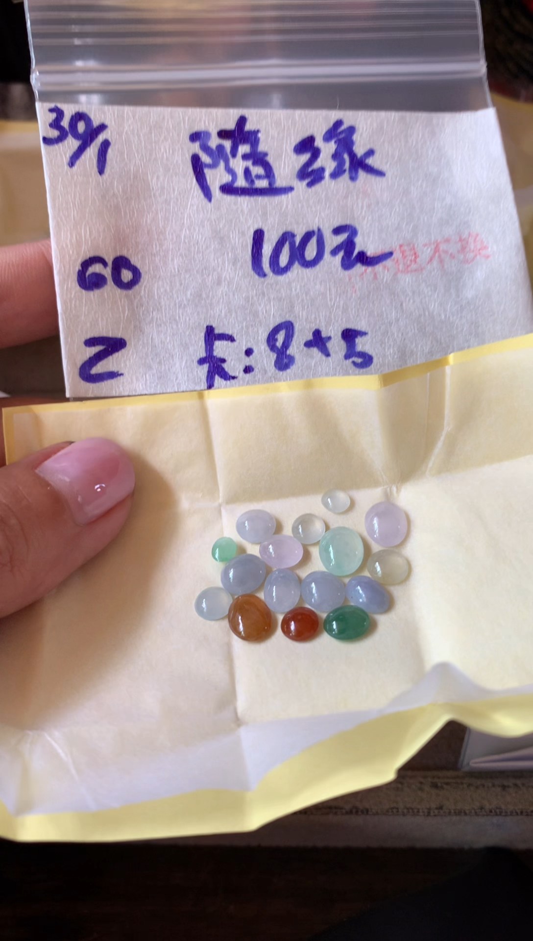 【闪购商品】定制翡翠未镶嵌456424561231