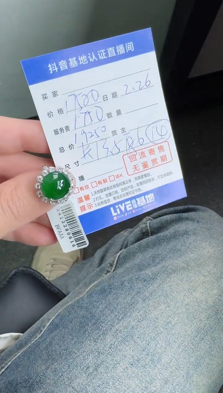 【闪购商品】翡翠戒指18K金镶嵌寄售回流，不退不换