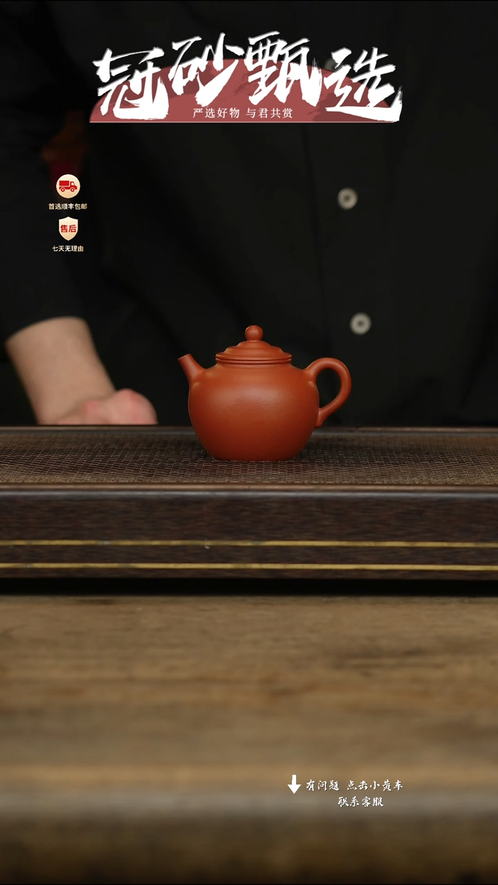 冠砂甄选紫砂茶壶19