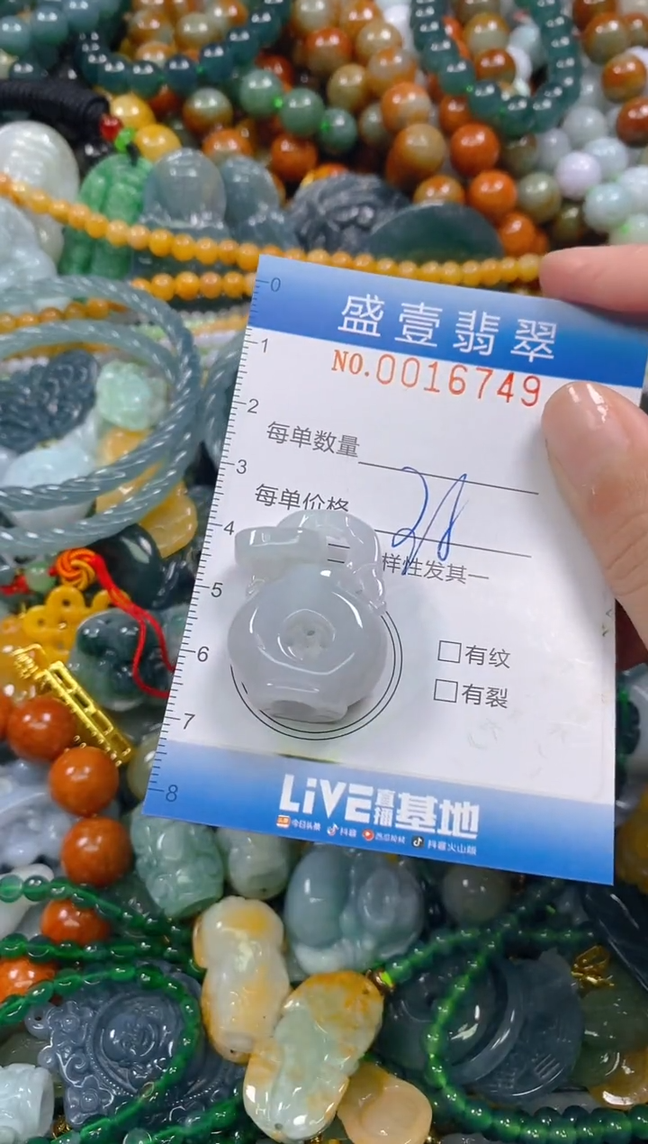 颈饰未镶嵌翡翠闪购0016749