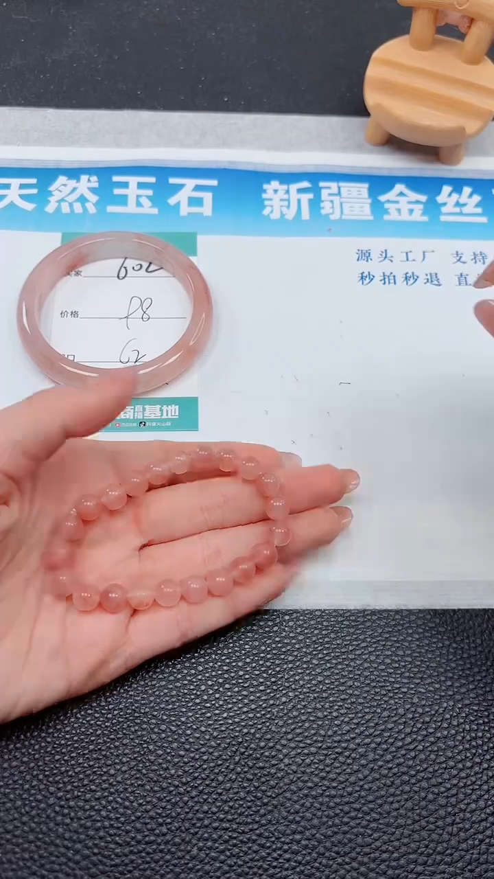 【闪购商品】石英质玉手镯未镶嵌桃8