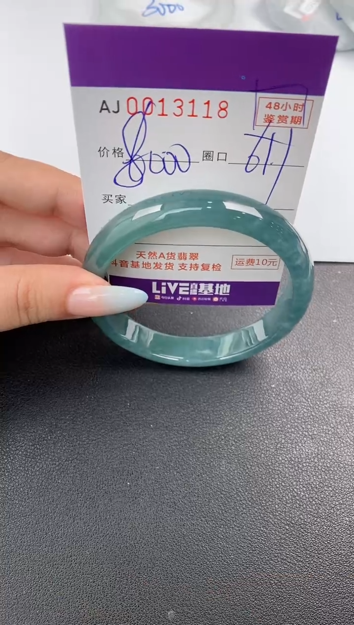 【闪购商品】翡翠手镯未镶嵌天然A货翡翠