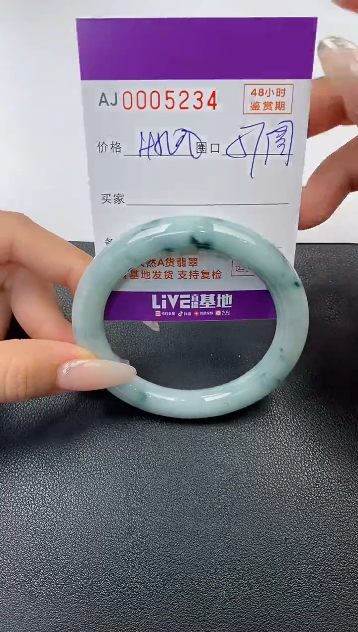 【闪购商品】翡翠手镯未镶嵌天然A货翡翠