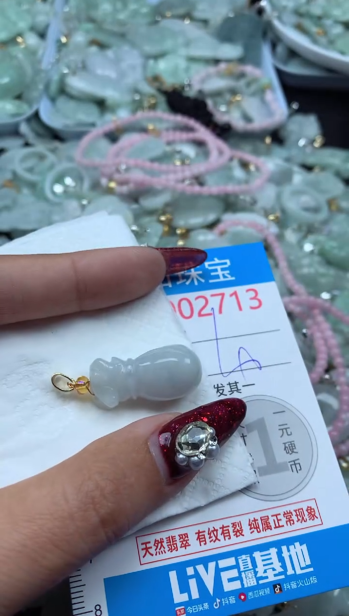 吊坠(不含链)未镶嵌翡翠2713