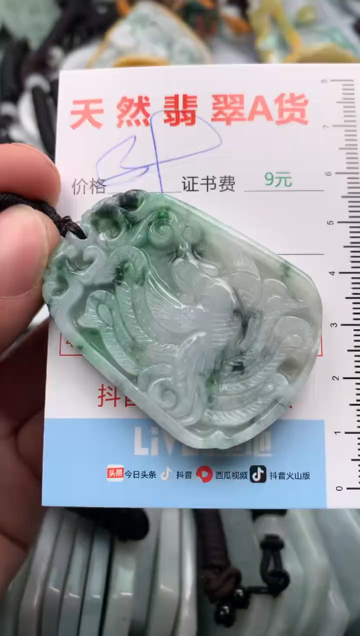 【闪购商品】翡翠吊坠(不含链)未镶嵌1