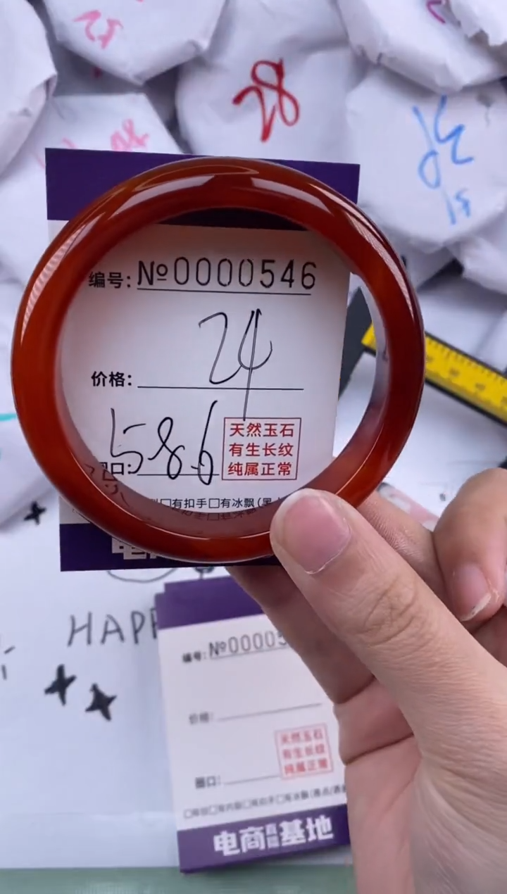 【闪购商品】玛瑙/玉髓手镯未镶嵌546