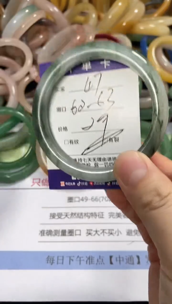 石英质玉手镯未镶嵌47