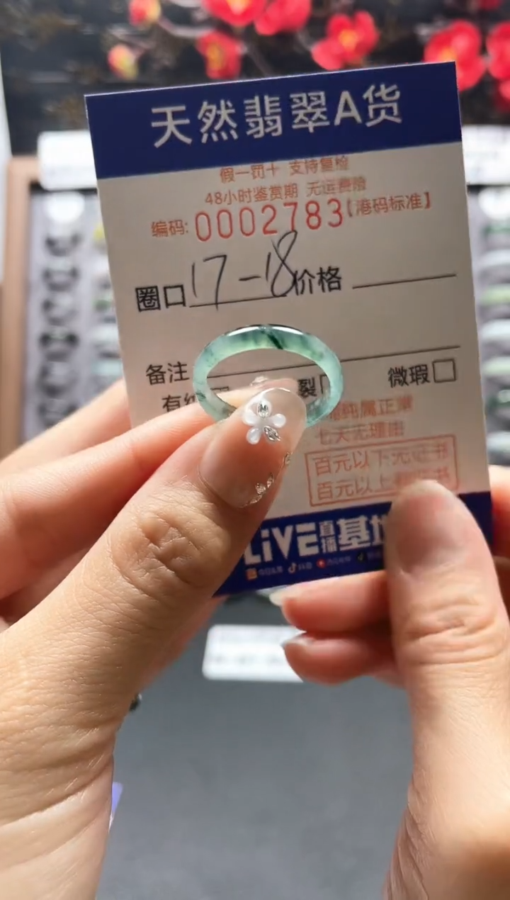 【闪购商品】翡翠戒指未镶嵌           2783