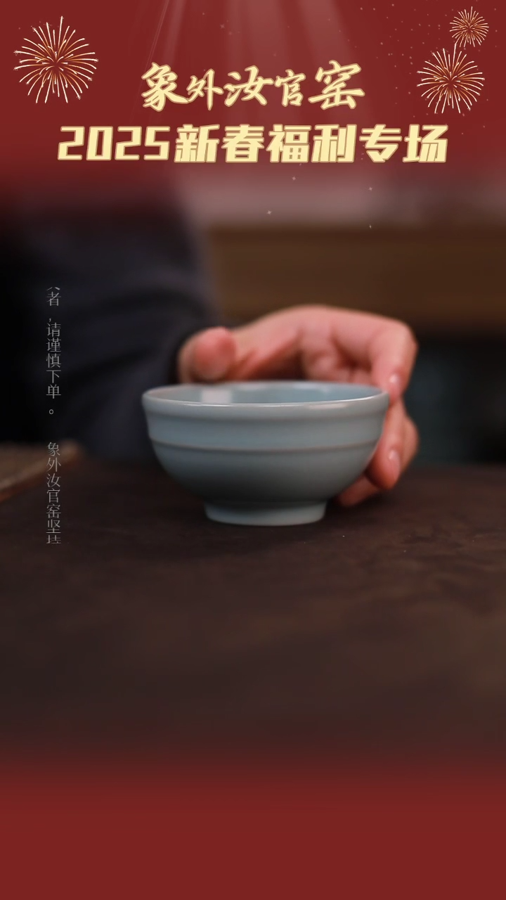 【闪购商品】杯一级品天青仿古小碗杯