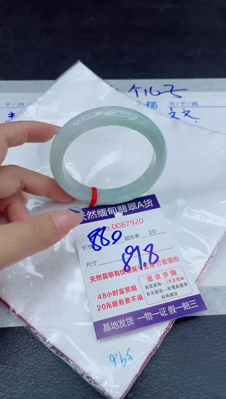 【闪购商品】翡翠手镯未镶嵌88888888