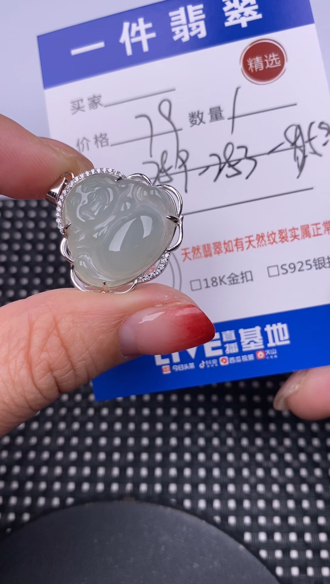 【闪购商品】翡翠颈饰银S925镶嵌挂件