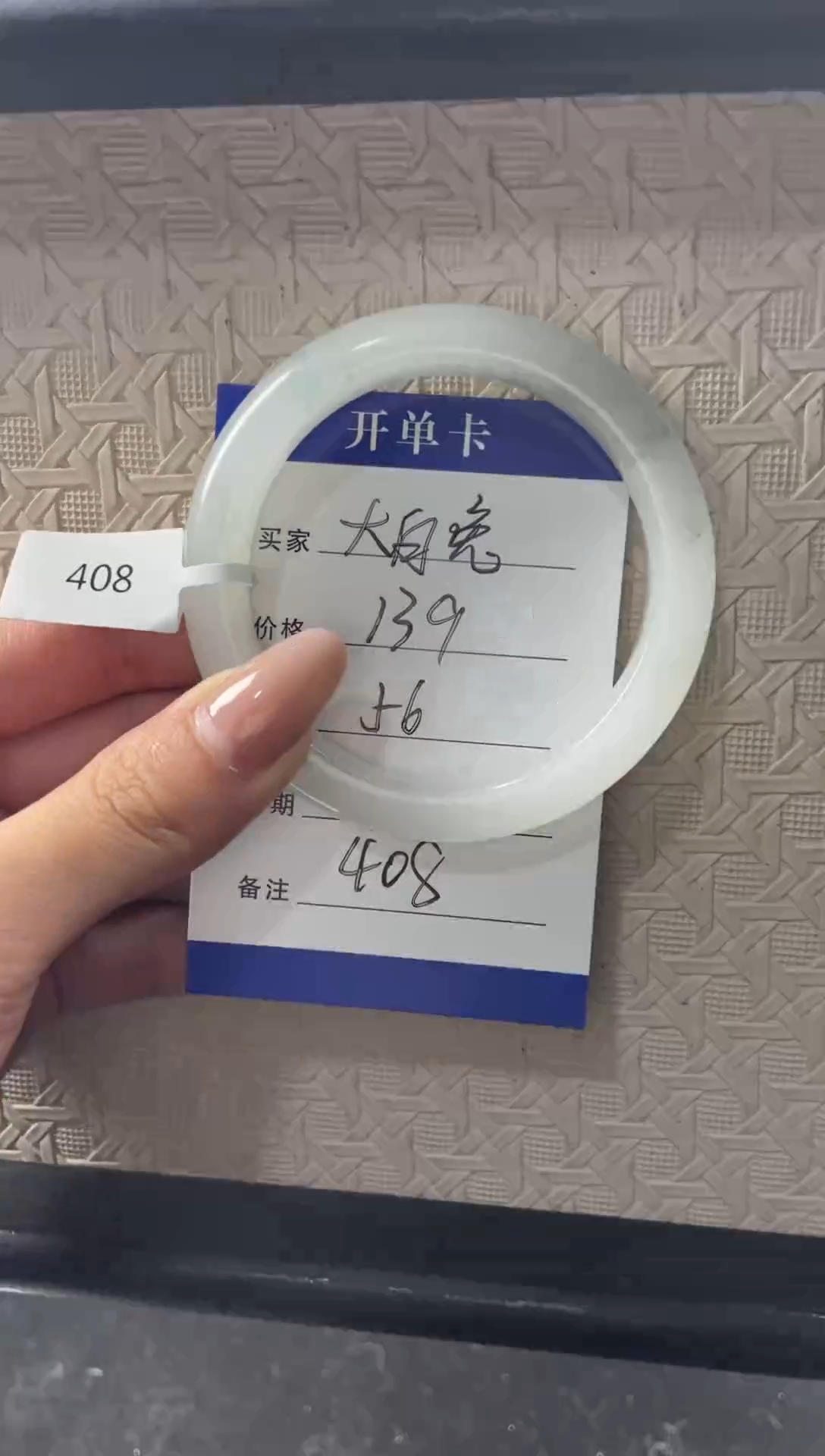 未镶嵌手镯石英质玉（天山翠）大****～（多样性发其一）