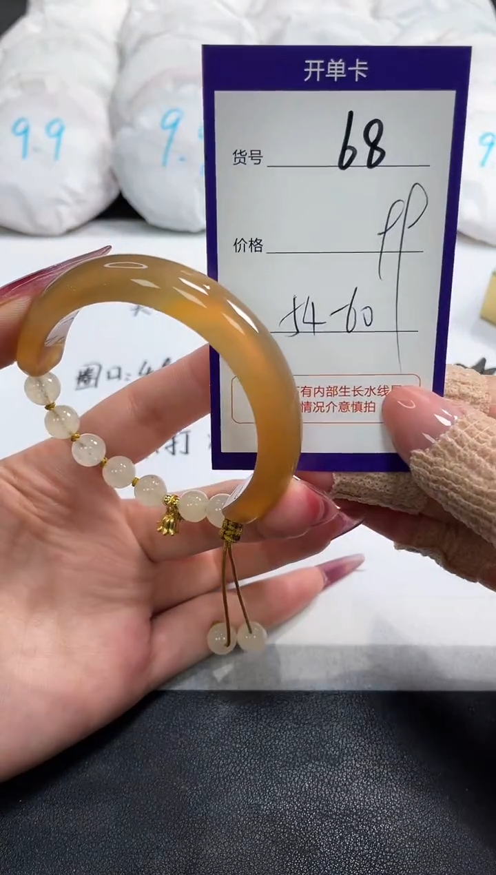 【闪购商品】玛瑙/玉髓手镯未镶嵌68