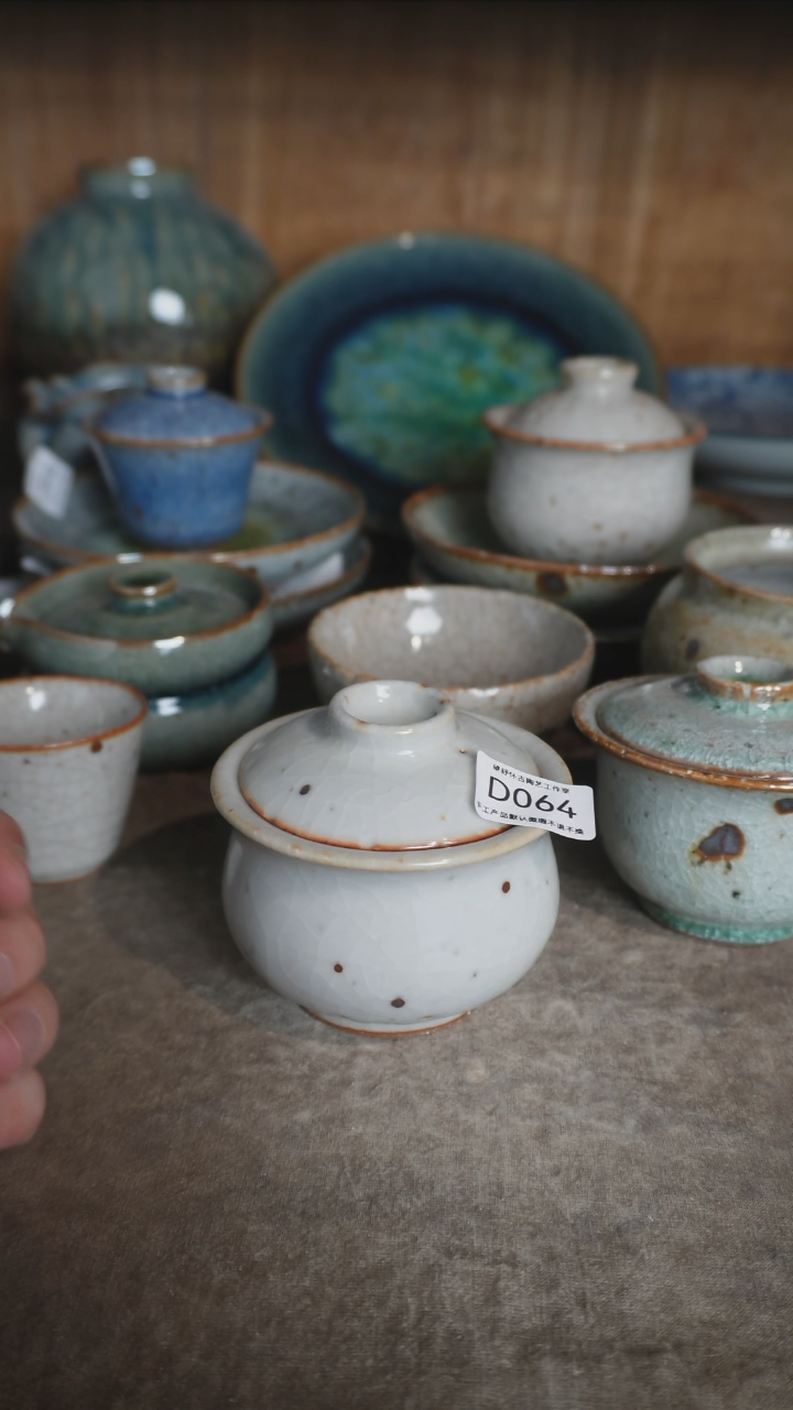 【闪购商品】D064号拍品，一物一拍