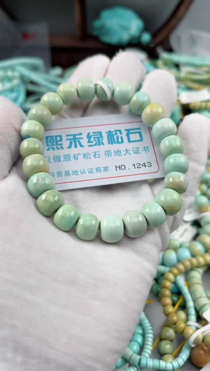 未镶嵌绿松石松石1243