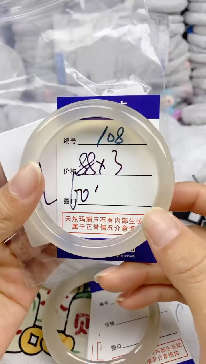 手镯玛瑙/玉髓未镶嵌忆*兮108