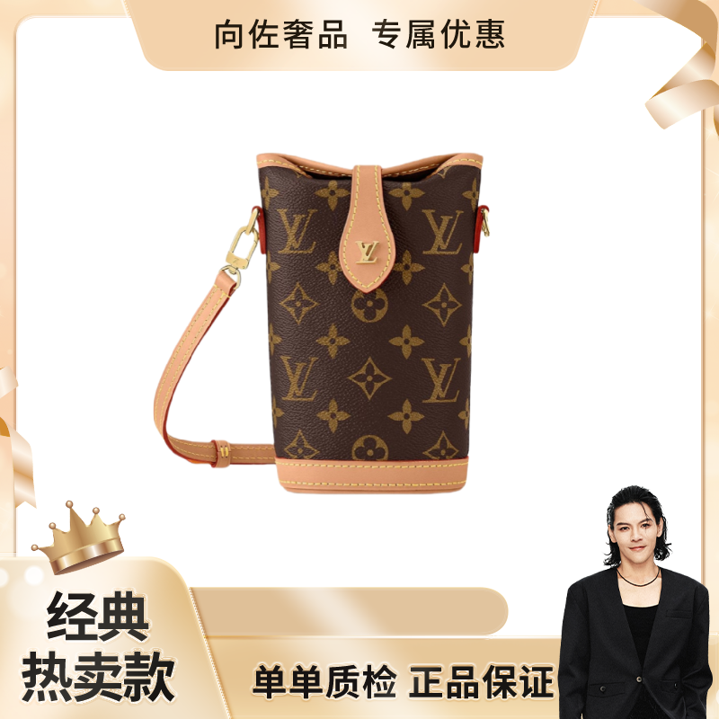 99新 LouisVuitton/路易威登 老花迷你薯条包单肩包