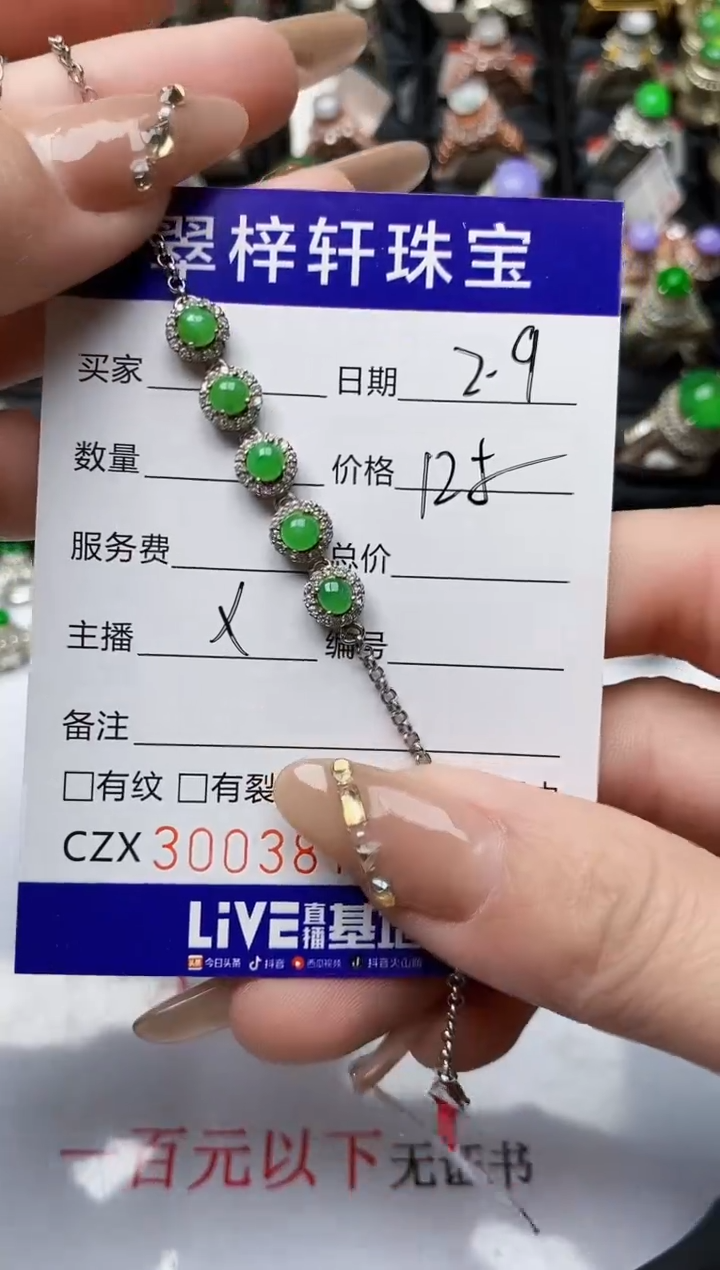 【闪购商品】翡翠戒指银S925镶嵌/3878