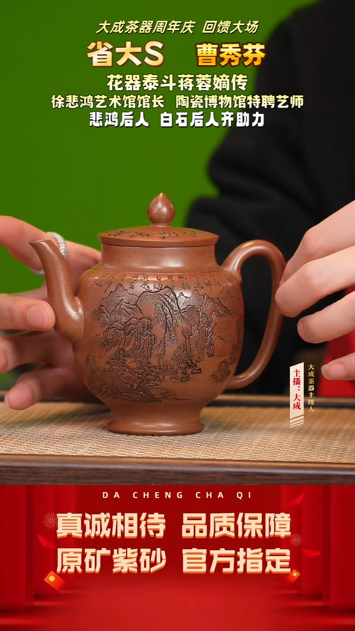 【闪购商品】紫砂茶壶32号曹秀芬 龙骨天星泥 350cc左右