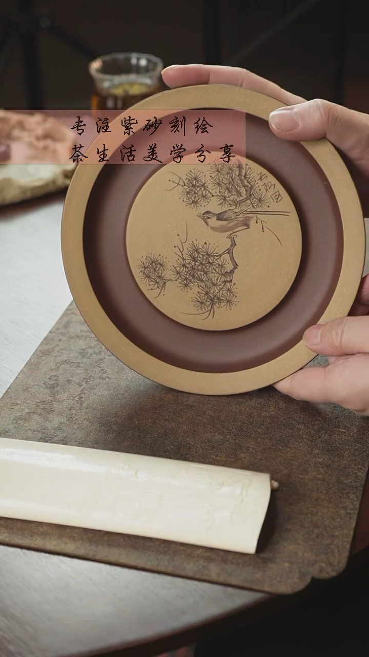 【闪购商品】紫砂茶杯紫砂壶承喜鹊