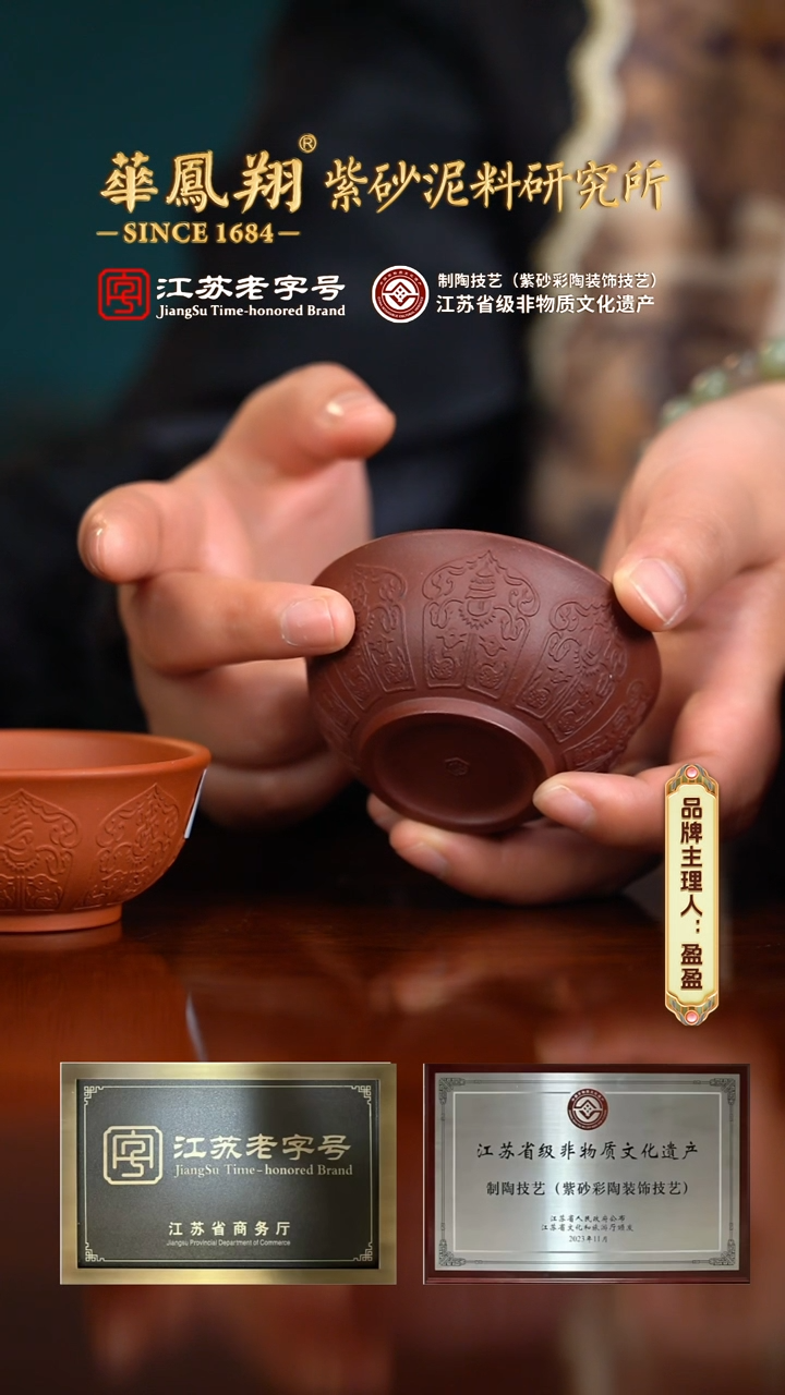 【闪购商品】紫砂茶壶13067吉祥杯紫砂