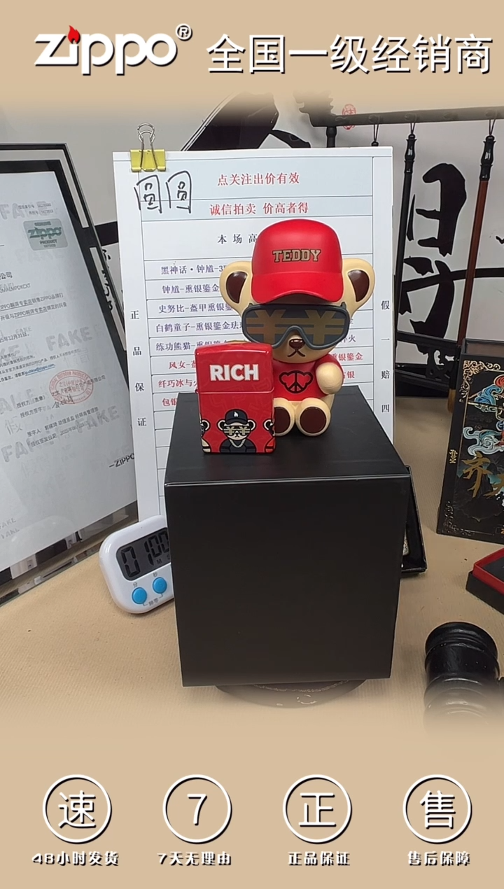 铜Teddybear联名套装（新）— 暴富