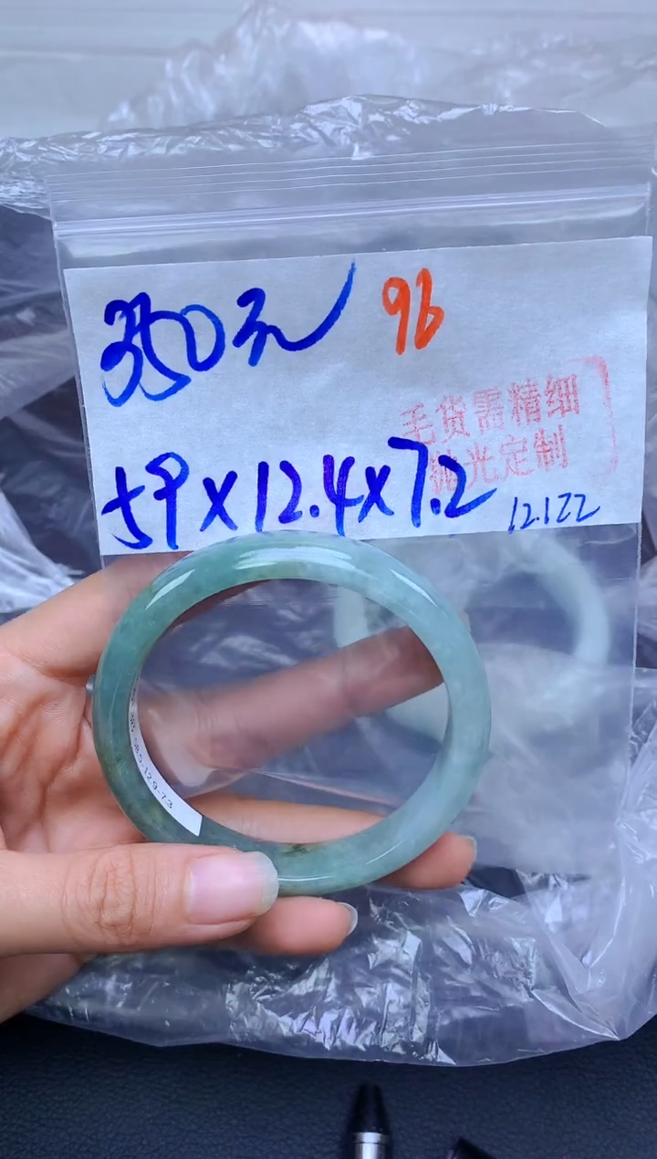 未镶嵌手镯翡翠96毛货需精细抛光+多样性发1件+350元