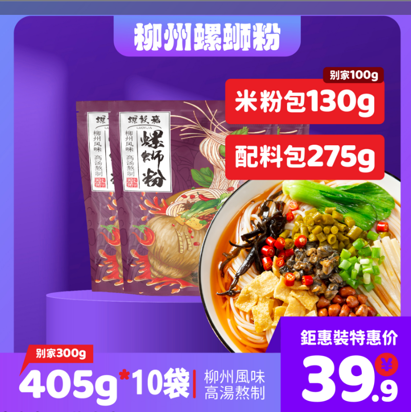【不锈钢专属】螺毅嘉405克大份量浓辣正宗柳州原味骨汤酸笋螺蛳粉