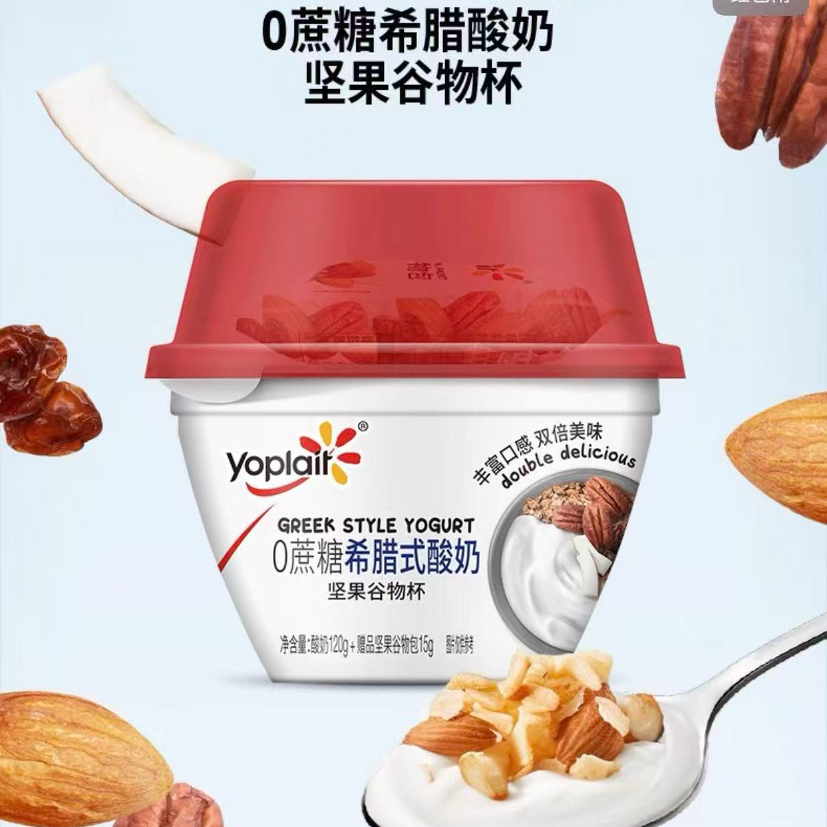 【短保28天】【26.1.7-26.1.17号到期】优诺0蔗糖希腊酸奶坚果谷物包