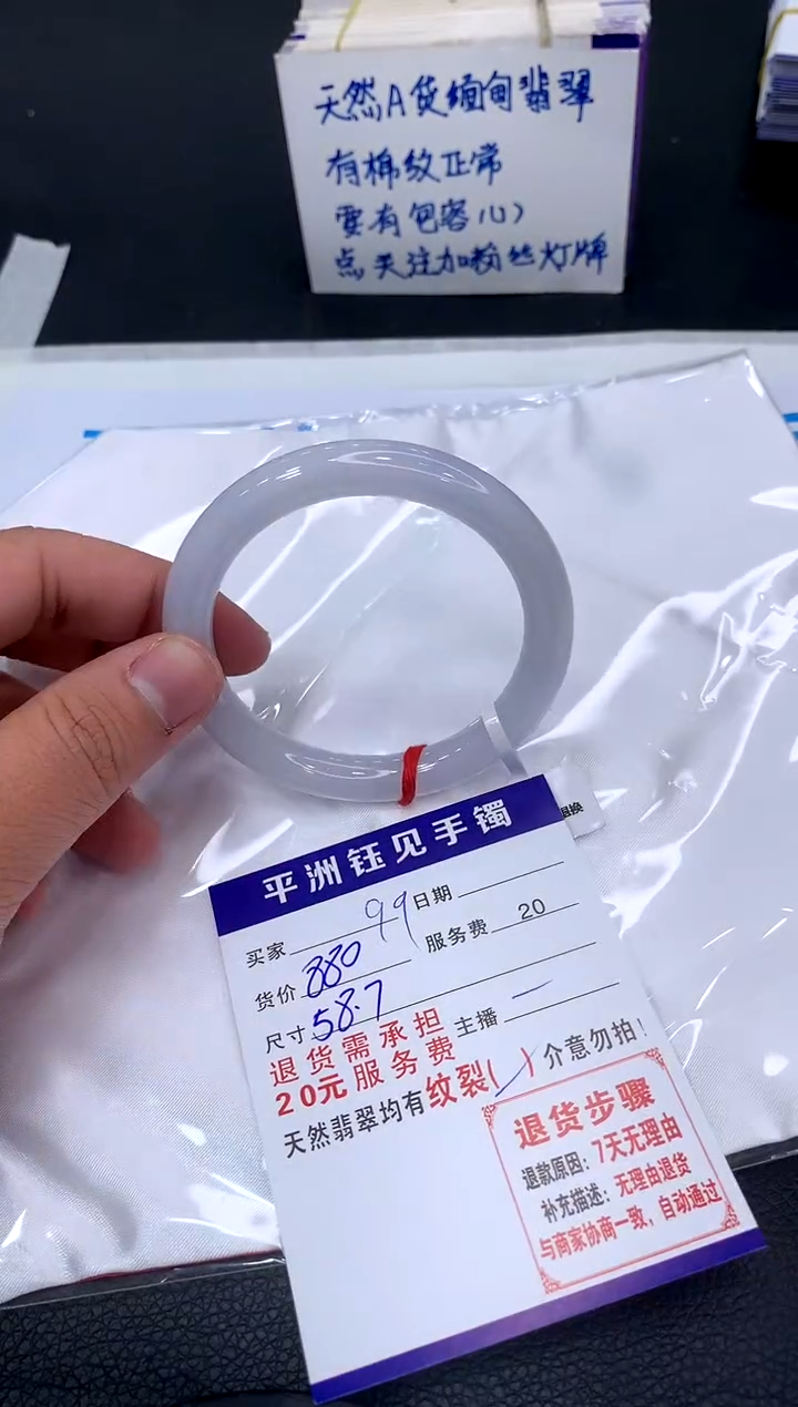 【闪购商品】翡翠手镯未镶嵌880880880