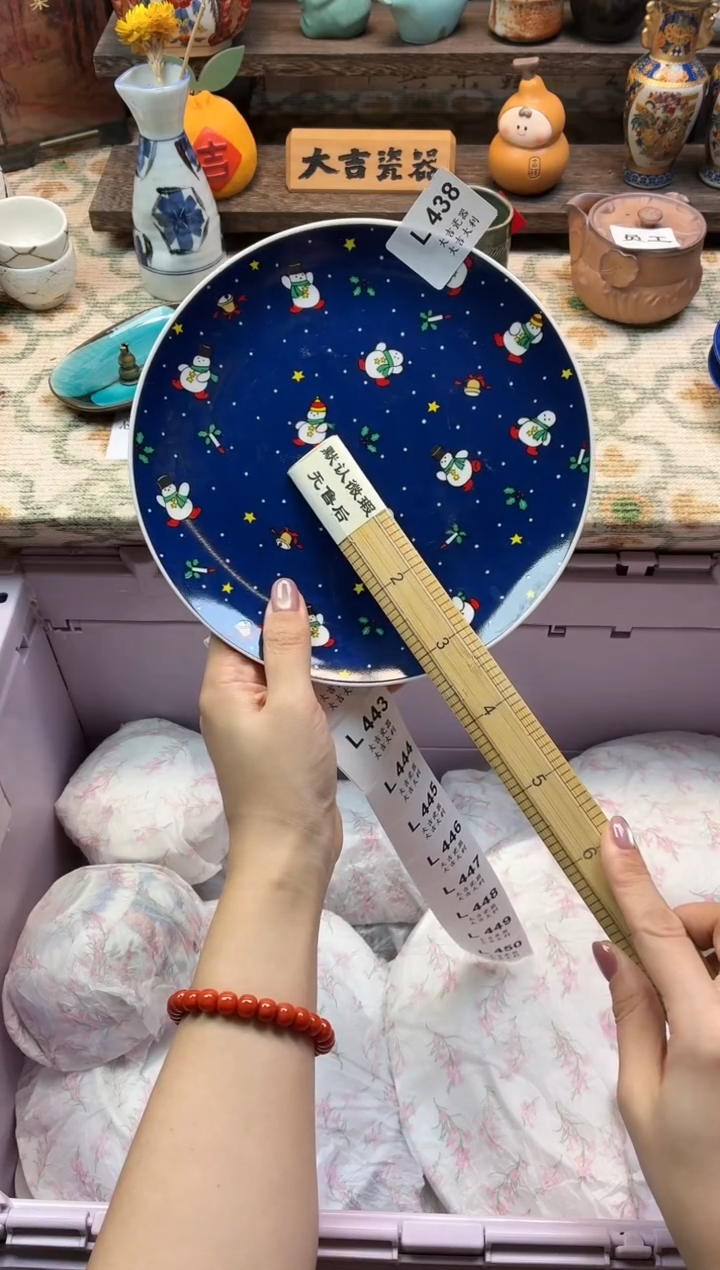 瓷器应**.   L438
