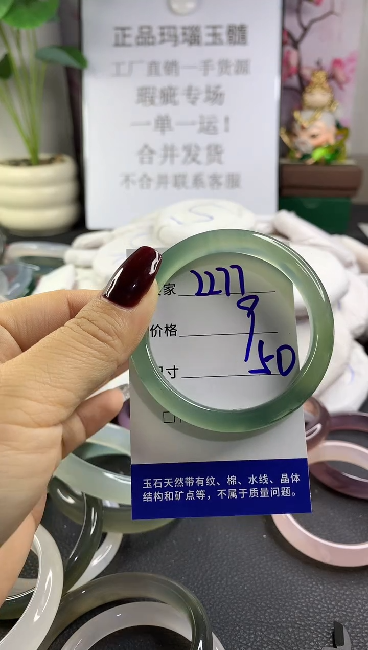 手镯玛瑙/玉髓未镶嵌2277