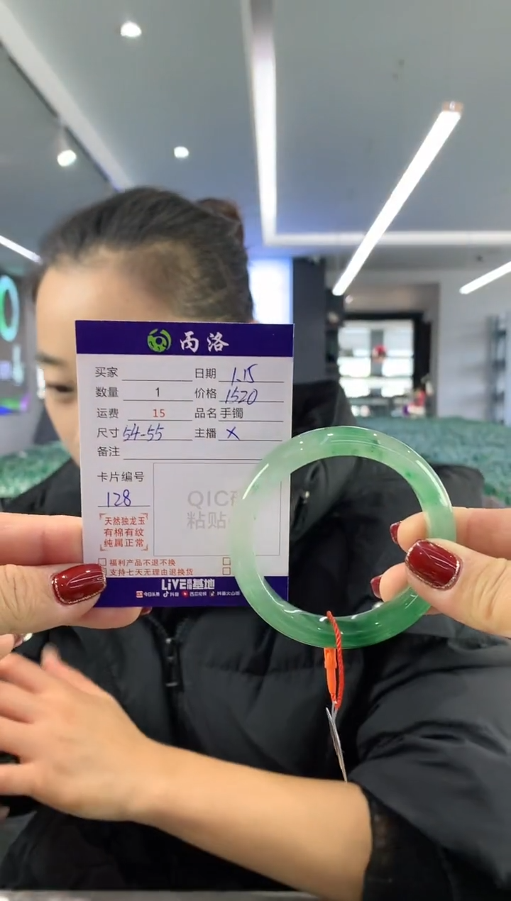 【闪购商品】石英质玉手镯未镶嵌54