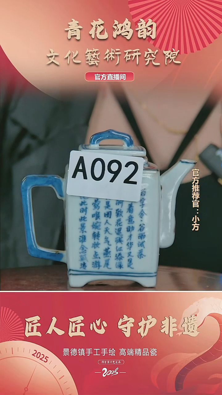 摆件景德镇陶瓷摆件A092带收藏证书