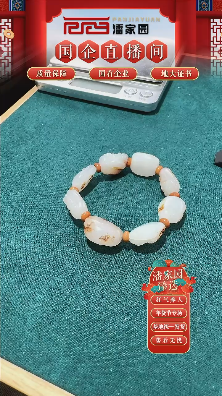 【闪购商品】和田玉挂件未镶嵌28八仙手串