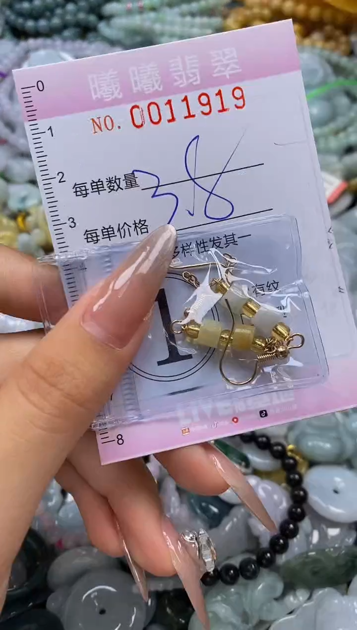 翡翠未镶嵌颈饰闪购001919