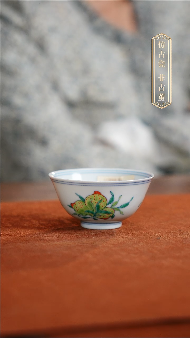 摆件陶柴窑斗彩三多瓜果纹杯