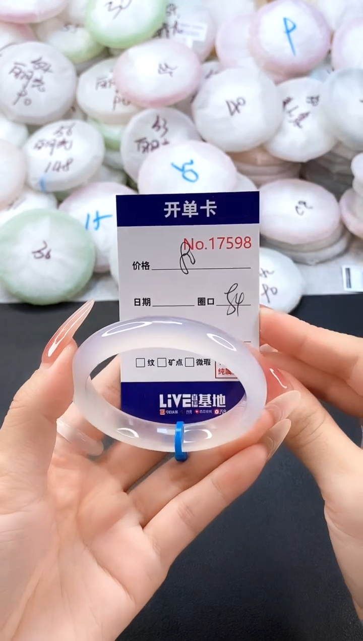 手镯玛瑙/玉髓未镶嵌17598圈口54