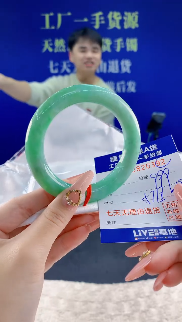 未镶嵌手镯翡翠92