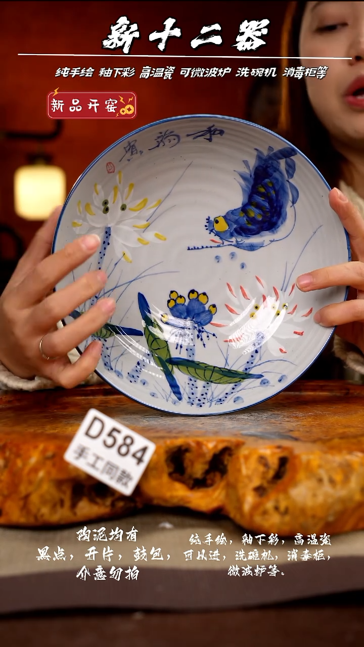 D584新十二器瓷器