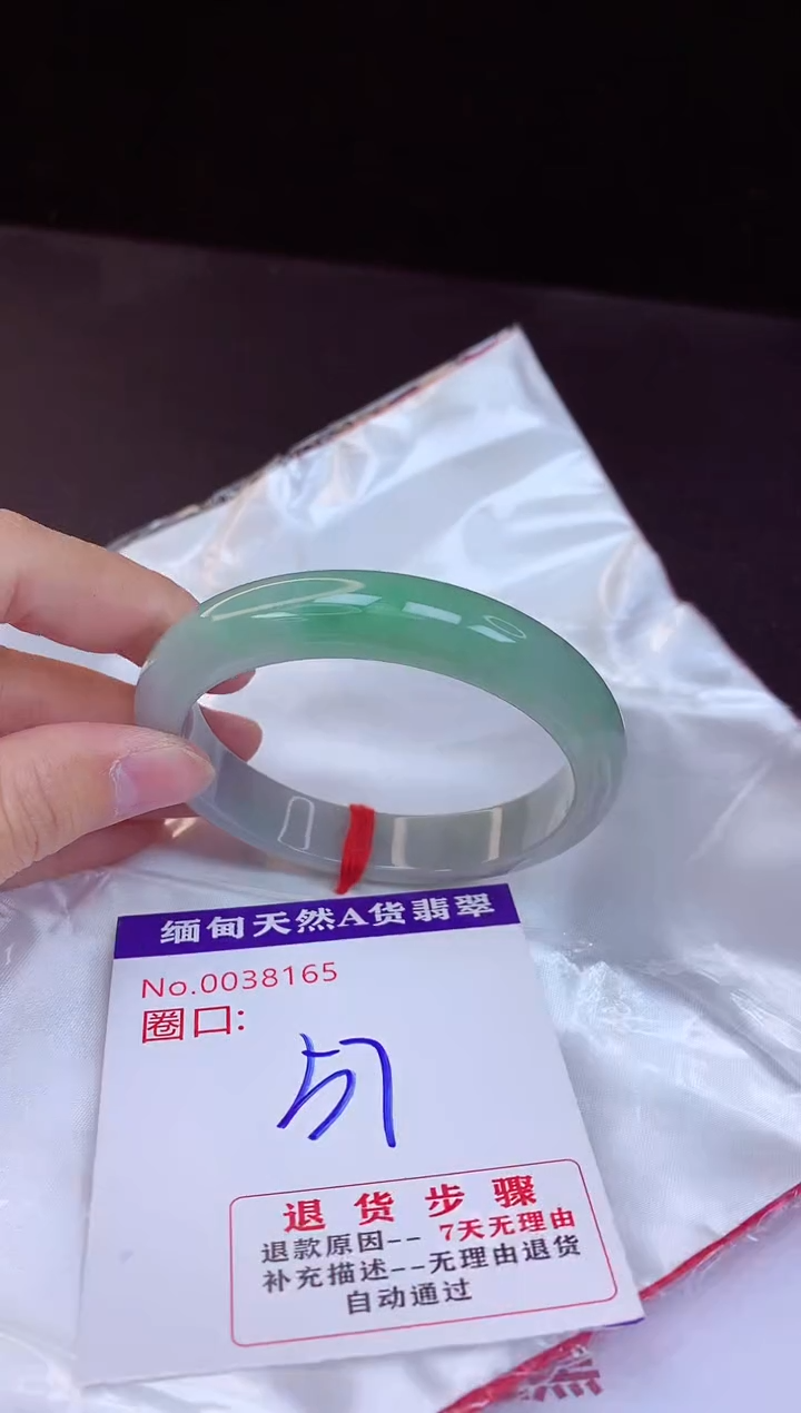 【闪购商品】翡翠手镯未镶嵌57+