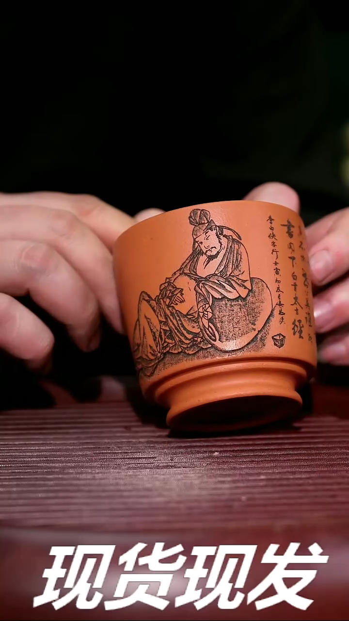 【闪购商品】紫砂茶杯紫砂主人杯放漏
