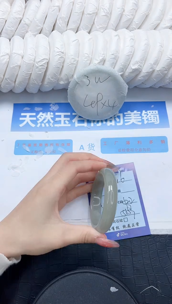 石英质玉手镯未镶嵌246-52.2