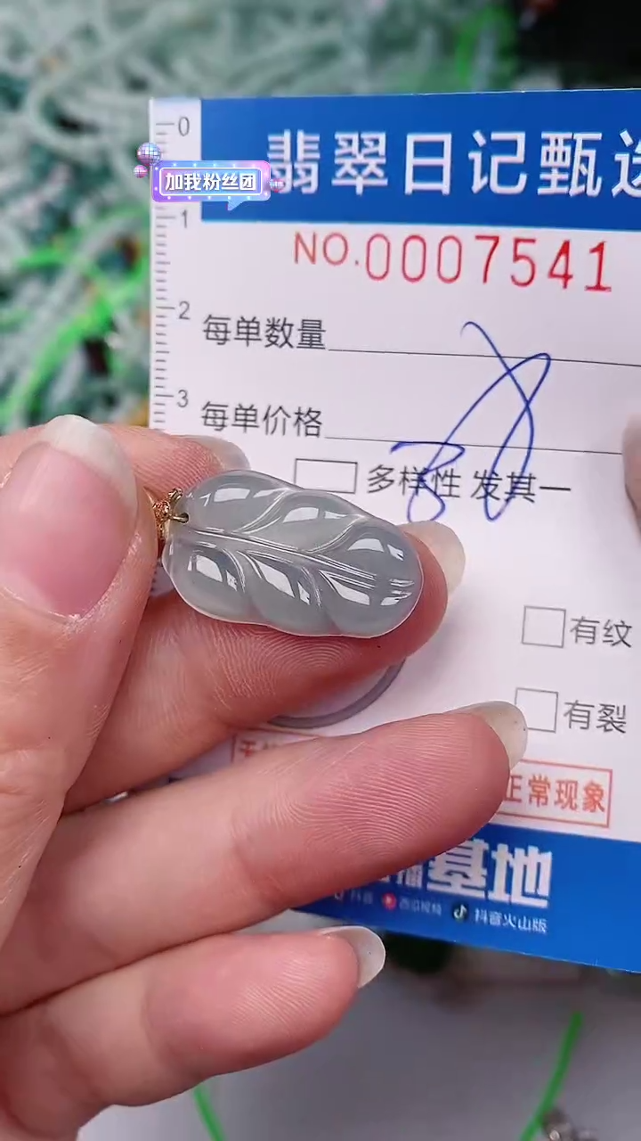 【闪购商品】翡翠颈饰未镶嵌00007541