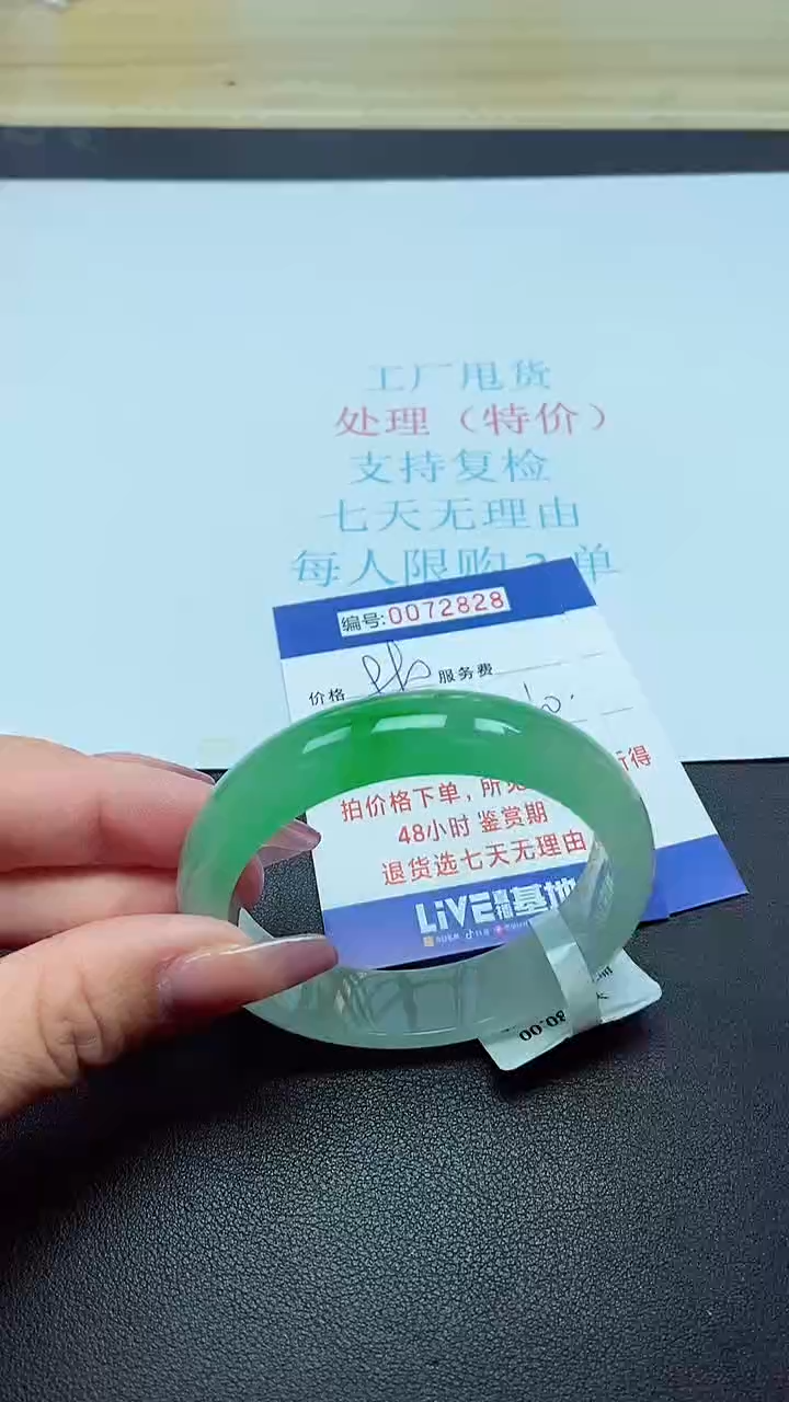  饰品以实物为准0072828