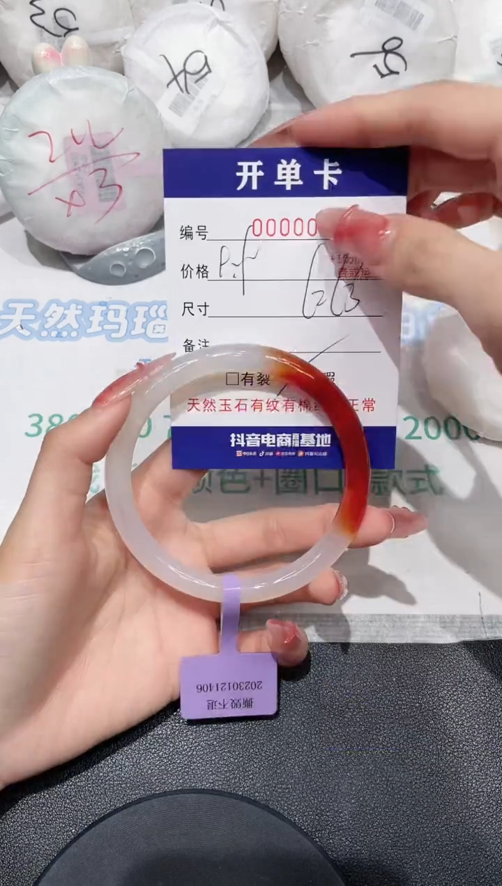 【闪购商品】玛瑙/玉髓手镯未镶嵌47