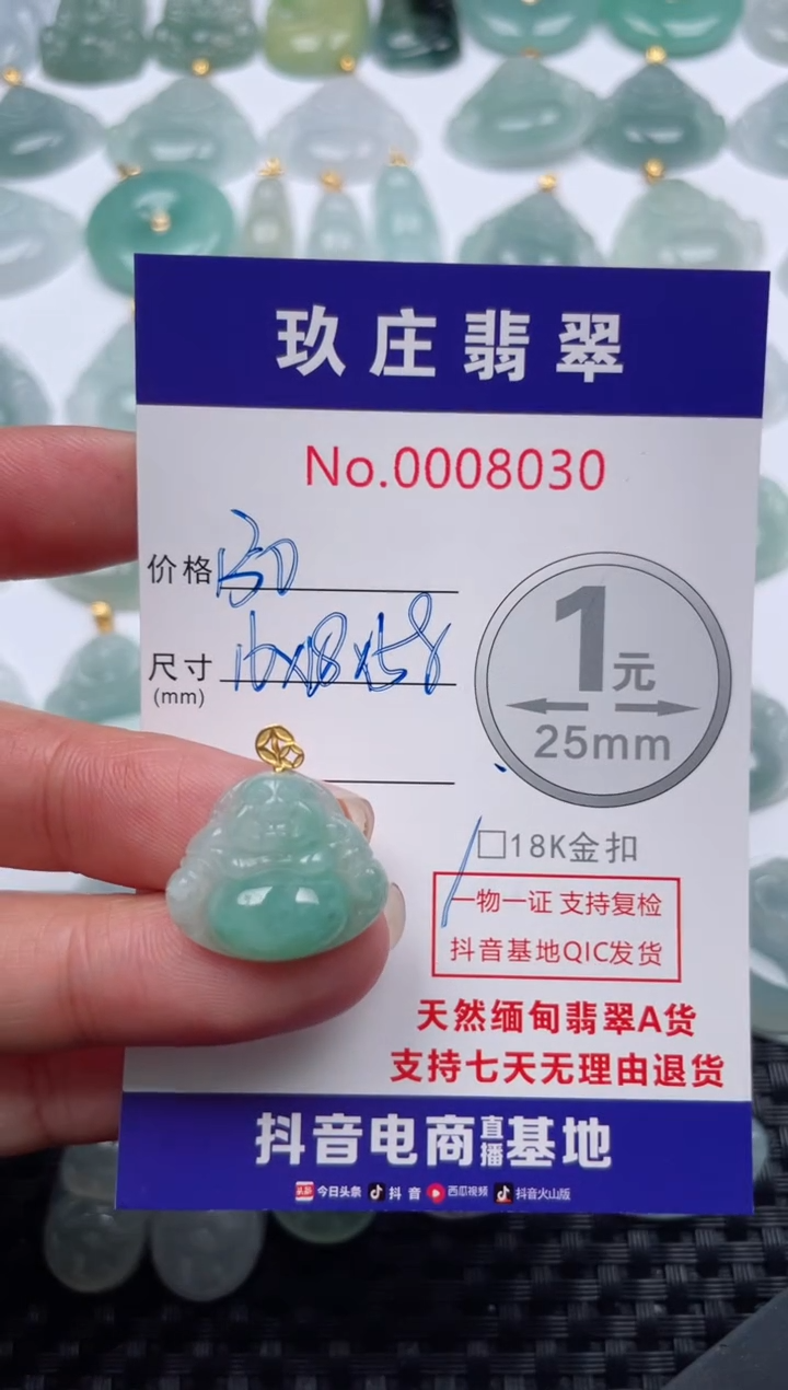 【闪购商品】翡翠颈饰18K金镶嵌天然缅甸翡翠
