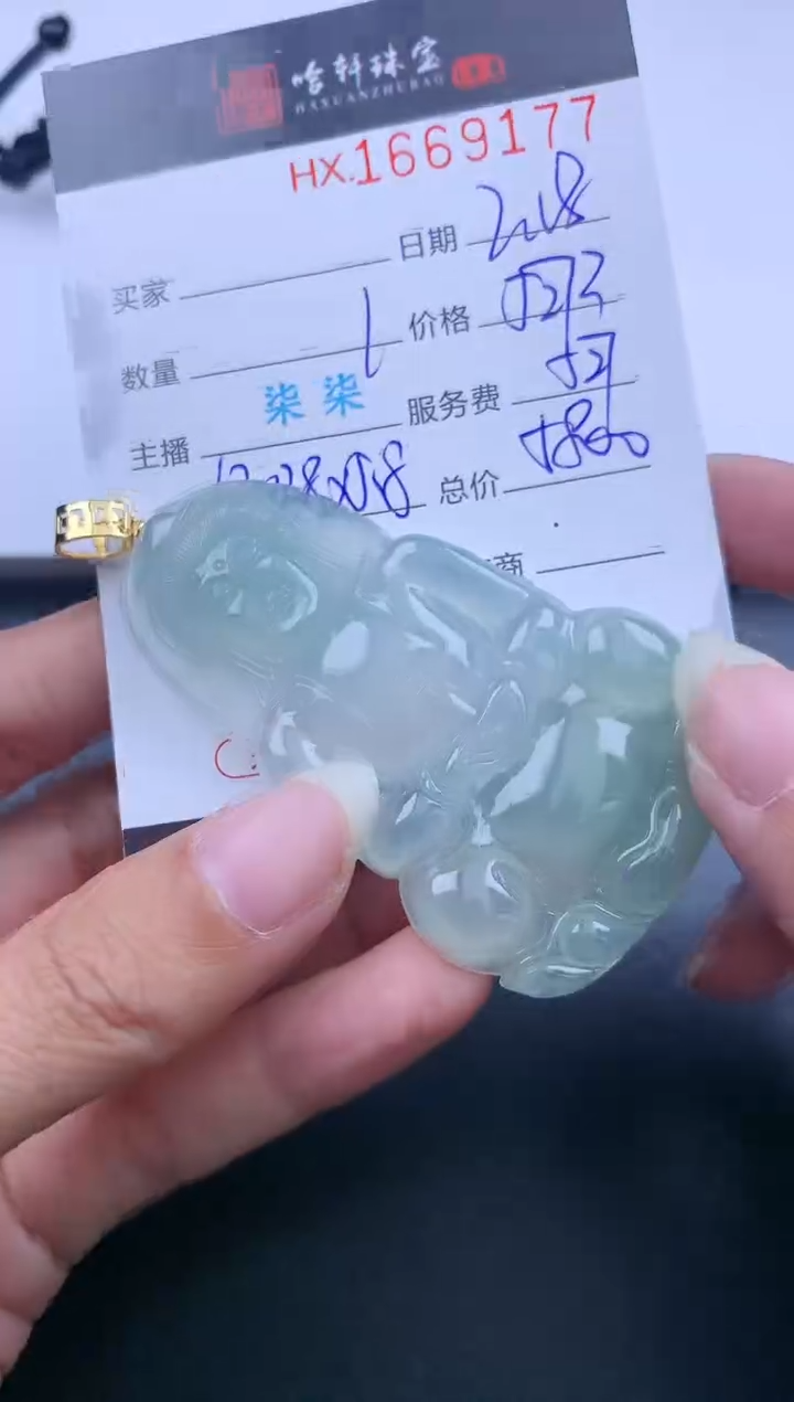 【闪购商品】翡翠挂件未镶嵌哈轩 观音1