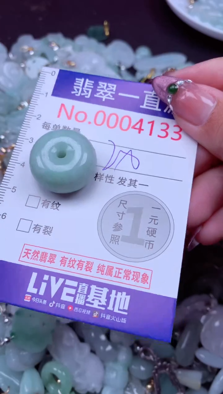 吊坠(不含链)未镶嵌翡翠4133