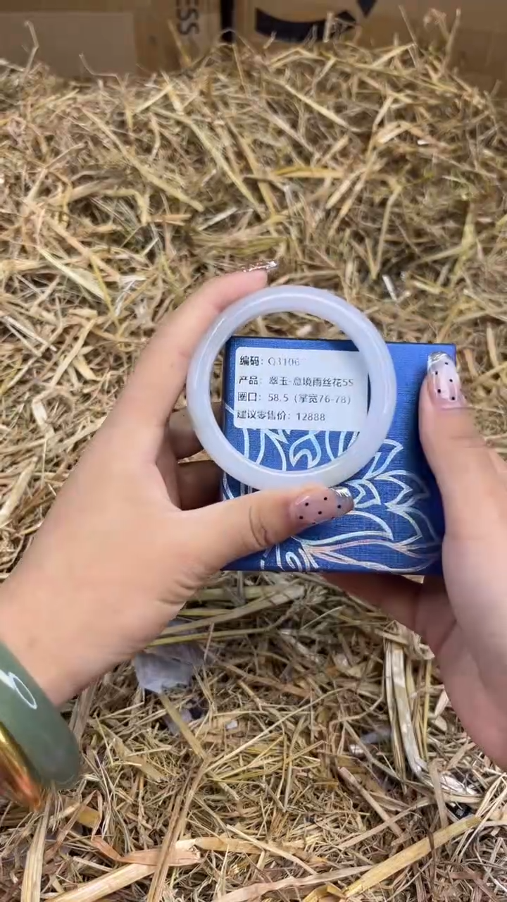 未镶嵌手镯石英质玉q3106-58.5